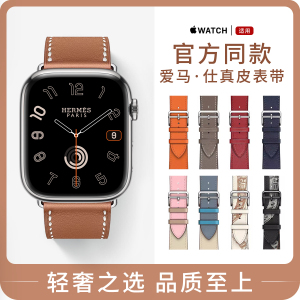 美国进口真牛皮Apple Watch表带 适用Ultra S9/10/8/7/6/5/SE 44/45/41/40mm金属扣