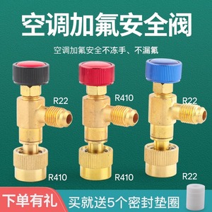家用空调加氟专用安全阀 R22/R410冷媒加液阀 纯铜材质