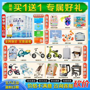 佳贝艾特睛滢4段儿童成长奶粉800g*4罐 3-12岁 富含钙铁叶黄素 咨询享优惠