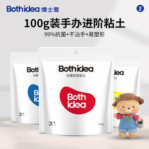 博士爱100克超轻粘土 大包手办级抗菌安全DIY手工彩泥橡皮泥材料