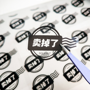 封口贴文创贴纸自印定制 透明防水不干胶 求好评新货上市