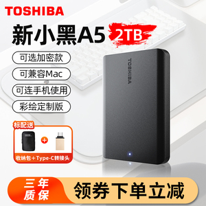 东芝高速移动硬盘2T/4T大容量A5系列 手机电脑外接存储 正品行货