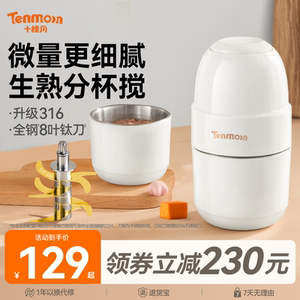 婴幼儿专用月辅食机 家用小型多功能宝宝料理机 打泥搅拌机 十件套