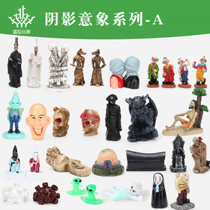 盛世心理 沙盘游戏箱庭疗法 人物类模型 全系阴影意象咨询室专用
