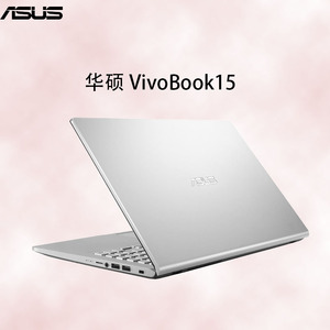 华硕Vivobook15/14 10代i7/i5/i3轻薄本 学生办公笔记本电脑V5200