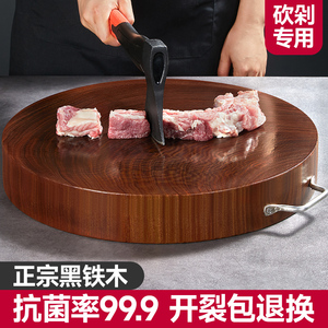 正宗黑铁木砧板 家用实木切菜板 商用加厚抗菌防霉刀粘占板