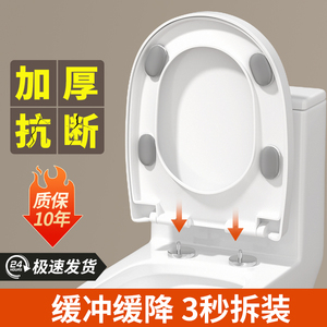 家用通用加厚马桶盖 坐便器盖板 UV型老式马桶圈 坐便圈配件