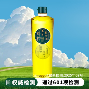 第一坊冷榨花生油900ml 小瓶装食用油 粮油 烧烤露营专用油