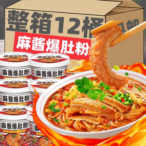 网红零食SLF麻酱爆肚粉桶装酸辣粉速食方便面宿舍休闲美食
