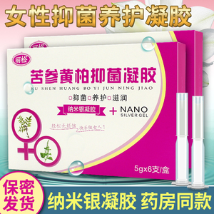 丽检凝胶 苦参黄柏纳米银 阴道私密护理 抑菌消炎 豆腐渣白带异味清洁养护装6支