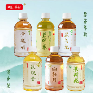 明仕茶社原味无糖茶饮料 整箱小瓶装 0糖0脂0卡健康饮品 350mlx12瓶