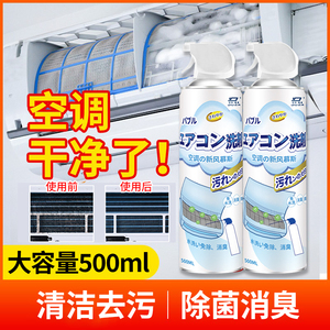 家用空调清洗剂 泡沫免拆洗 强力去污除臭 全套清洁专用工具