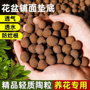 多肉专用透气陶粒营养土 火山石颗粒土 水培铺面养花垫底陶泥