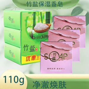 LG竹盐消毒草本保湿黄土香皂6件套 矿物洁面护肤手面部洗脸皂