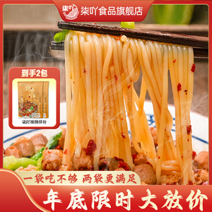 柒吖辣肠粉189g两袋装 爆款速食辣肠拌粉 方便即食米线