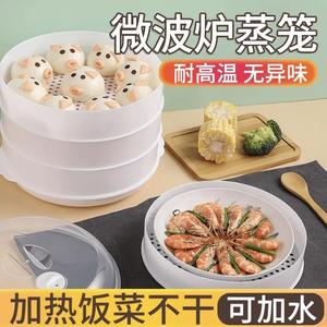 微波炉专用蒸笼加热盖 食品级材质 热菜蒸盒套装