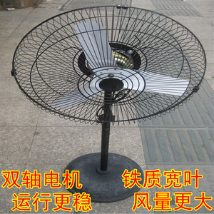 工业落地扇 立式铁宽叶 大功率双轴承电机 工厂车间强力排风扇