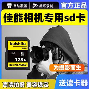 佳能相机R50专用高速SD卡 兼容200D二代G7x2 600D 700D ixus g7x3储存卡