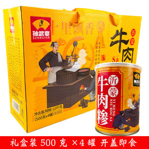 孙武宴牛肉糁罐装速食粥 临沂特色糁汤代餐粥 早餐方便即食粥500g