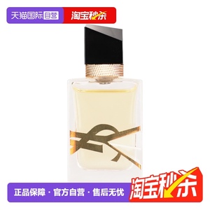 YSL圣罗兰自由至上女士香水7.5ml旅行装 持久清新淡雅 留花香氛