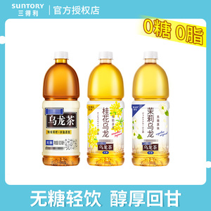 三得利无糖茉莉桂花乌龙茶 0脂0糖900ml整箱6瓶装 茶韵回甘健康饮品
