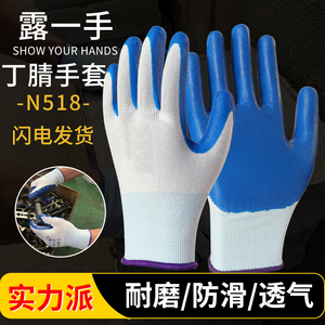 加厚耐磨劳保工作手套 丁腈橡胶防滑防水浸胶PVC工地干活专用