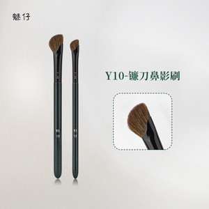 魅仔Y10镰刀鼻影刷 自然山根修饰 小号斜头修容刷 动物毛晕染专业化妆刷