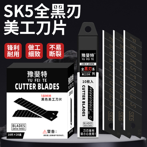 豫斐特大号18mm工业加厚美工刀 重型壁纸墙纸裁纸刀片
