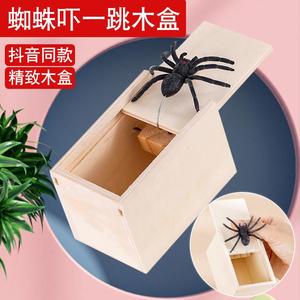 抖音热门整蛊道具 吓一跳恶搞小虫盒子 恐怖蜘蛛盒 整人小木盒