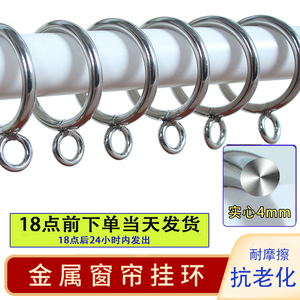 实心金属窗帘环扣 罗马杆挂环圈圈 铁艺吊环窗帘挂钩环