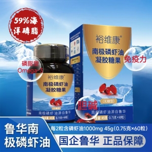 国企鲁华金标南极磷虾油软胶囊 59%高浓度磷脂 原装正品 高浓缩保健品