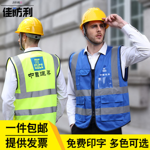 反光背心马甲 安全服骑行交通施工汽车荧光环卫衣 可定制印字