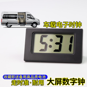便携式大字电子时钟 车表迷你考试专用 车载电子表大促