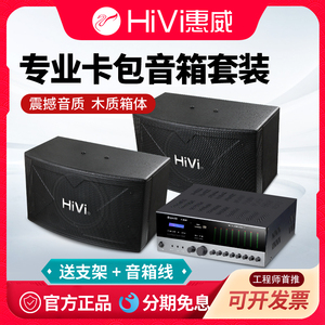 惠威KX100卡包音箱套装 家庭KTV环绕会议壁挂音响 背景音乐功放系统