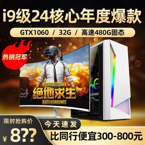 X79台式机 游戏办公组装电脑 高配i5i7 DIY整机 多开手游神器