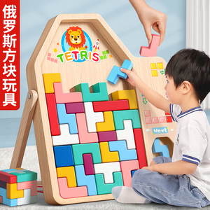 2025新款俄罗斯方块积木 儿童益智拼装玩具 3-6岁男孩女孩礼物