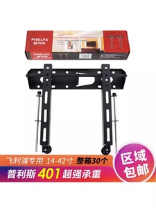 普利斯通用液晶电视挂架WH401 WH404B 604B 适用32-85寸电视