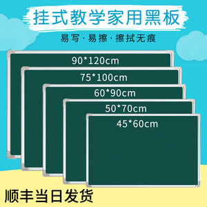 家用教学黑板挂式白板 儿童磁性小黑板墙贴 可擦支架白板 写字板画板