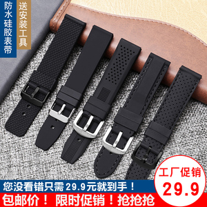 户外运动黑色硅胶手表带 适用精工天美时美度天梭卡西欧男表腕带