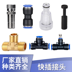 912管工地养殖场专用简易三通弯头直通快插配件 微喷接头 喷头堵头大全