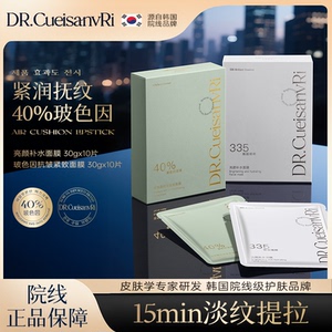 韩国DRCUCISANVRI高浓度40%玻色因面膜 男女通用 补水保湿亮肤收缩毛孔