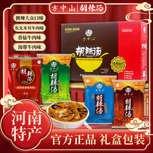 河南特产方中山胡辣汤礼盒装4合1上班族速食早点代餐