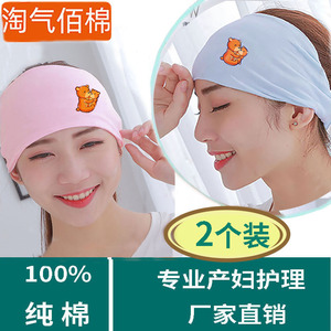 纯棉产妇坐月子头巾春夏薄款产后月子帽 网红孕妇束发带秋冬适用