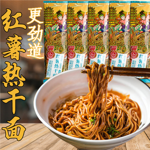 正宗武汉特产热干面152g*5/10包 湖北特色速食干拌面 早餐夜宵带料包