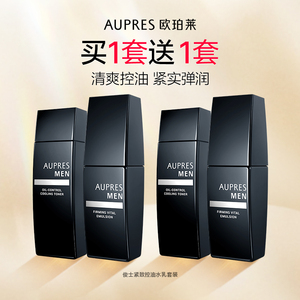 欧珀莱俊士紧致控油水乳套装 百补系列 深层补水保湿 抗皱紧致 清爽护肤