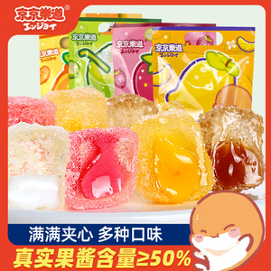 京京乐道爆浆夹心芒果软糖 果汁陈皮小丸子流心零食