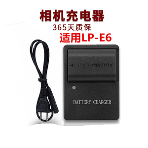 LP-E6充电器 适用佳能60D 70D 80D 6D 6D2 7D 7D2 5D4 5D3 5D2单反相机