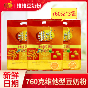 新货特惠 维维豆奶粉760g*3袋家庭装 维他型豆奶 早餐营养奶粉