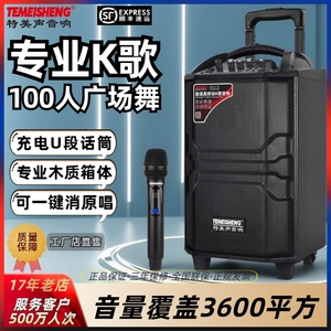 特美声QX1229专业户外拉杆音响 广场舞充电无线话筒K歌蓝牙音箱