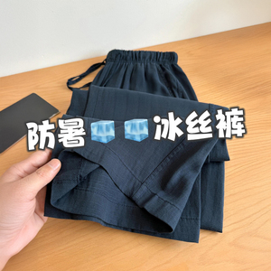 夏季藏青色天丝亚麻高腰宽松显瘦休闲裤女胖mm冰丝阔腿裤薄款